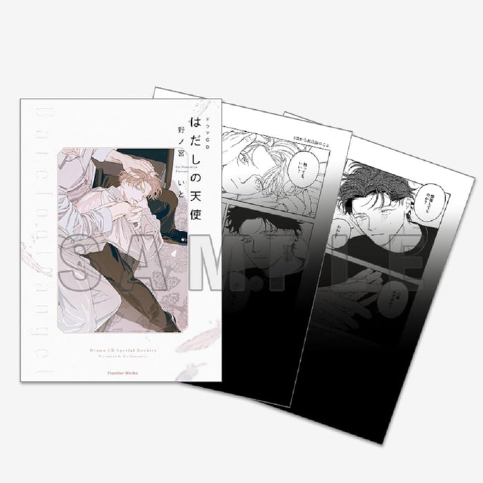 Drama CD Hadashi no Tenshi Nomal Edition Soma Saito, Yohei Azagami FFCL-88 NEW_2