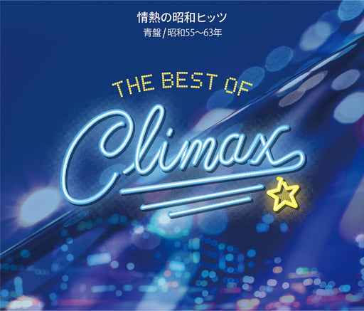 [CD] Best of Climax Passionate Showa Hits Blue Edition Showa 55-63 MHCL-3066 NEW_1