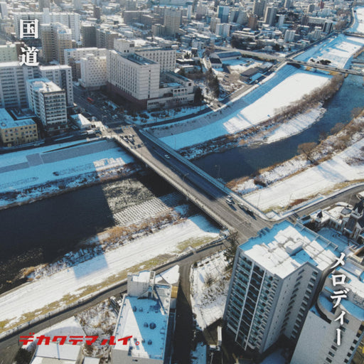 [CD] Kokudo/ Melody Nomal Edition Dekakutemarui. PIL-10 J-Pop Maxi-Single NEW_1