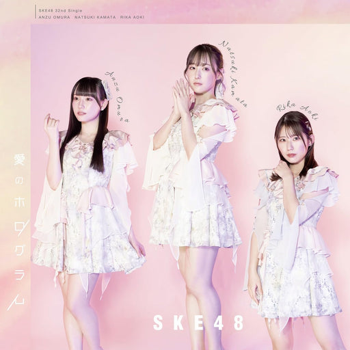 [CD+DVD] Ai no Hologram Type C Normal Edition SKE48 AVCD-61416 J-Pop Idol NEW_1