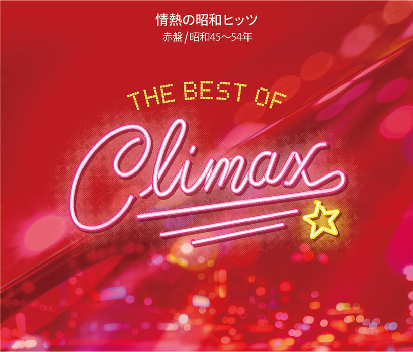 [CD] Best of Climax Passionate Showa Hits Red Edition 1971-1974 MHCL-3063 NEW_1