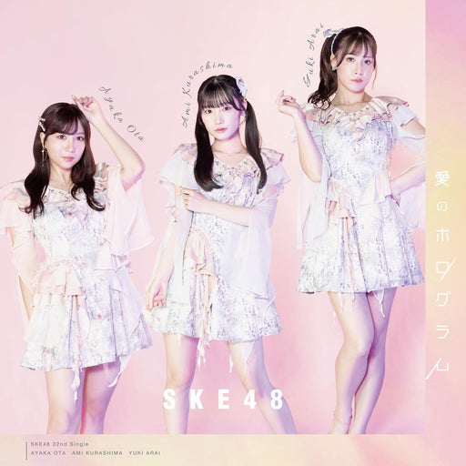 [CD+DVD] Ai no Hologram Type B Normal Edition SKE48 AVCD-61415 J-Pop Idol NEW_1