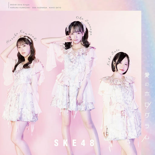 [CD+DVD] Ai no Hologram Type A First Press Limited Edition SKE48 AVCD-61411 NEW_1