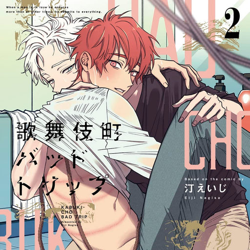 Drama CD Kabukichou Bad Trip 2 Normal Edition Yusuke Shirai CEL-130 BL Drama NEW_1