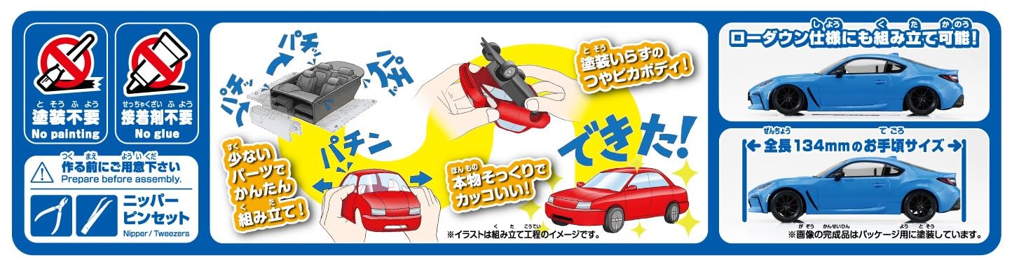 Aoshima 1/32 The Snap Kit Series Toyota GR86 Bright Blue Pre-Painted Kit 21-E_9