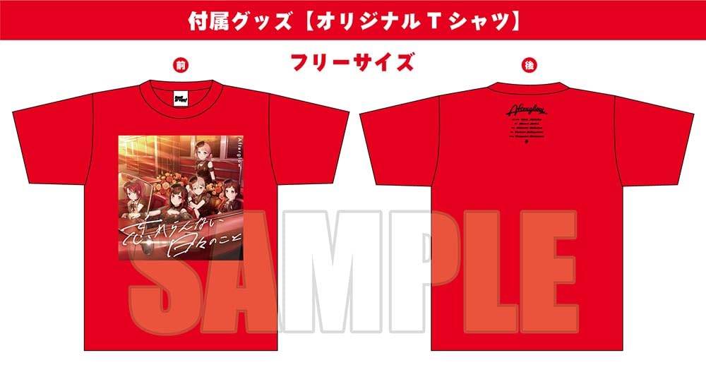 [CD] Wasurerannai Hibi no Koto with GOODS First Press Limited Edition BRMM-10763_2