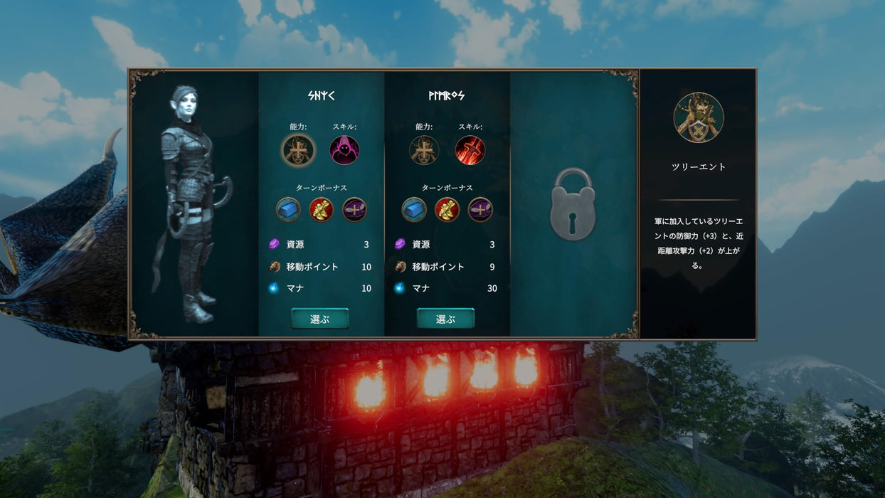 The Dragoness: Command of the Flame PS4 Simulation RPG Multi-Language PLJM-17279_6