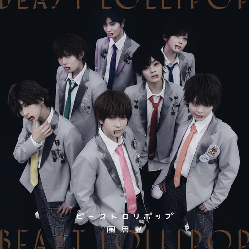 [CD+DVD] Beast Lollipop Type A First Press Limited Edition Fudanjuku TECI-949_1