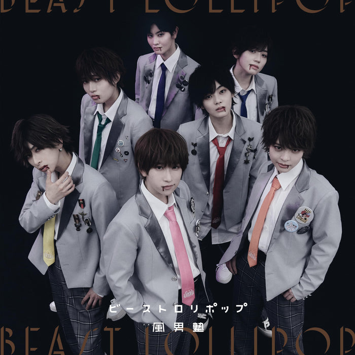 [CD+DVD] Beast Lollipop Type A First Press Limited Edition Fudanjuku TECI-949_1