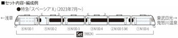 TOMIX N gauge 98824 Tobu N100 Series Spacia X Set 6-cars Model Railroad Train_4