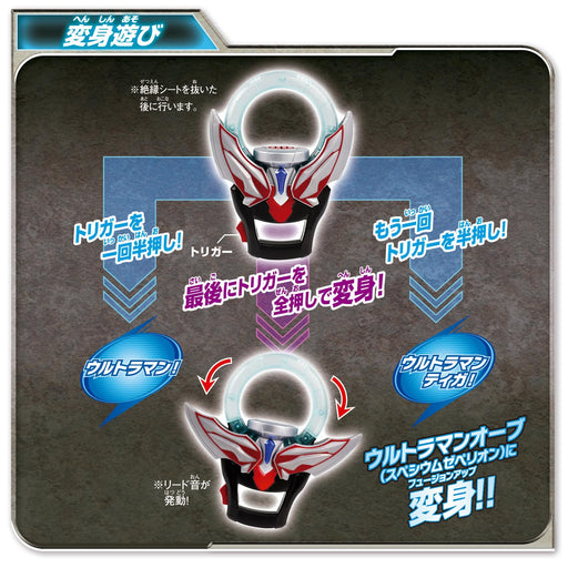 BANDAI ULTRAMAN ORB SOUND ULTRA NARIKIRI ORB RING Action Figure with Cards NEW_2