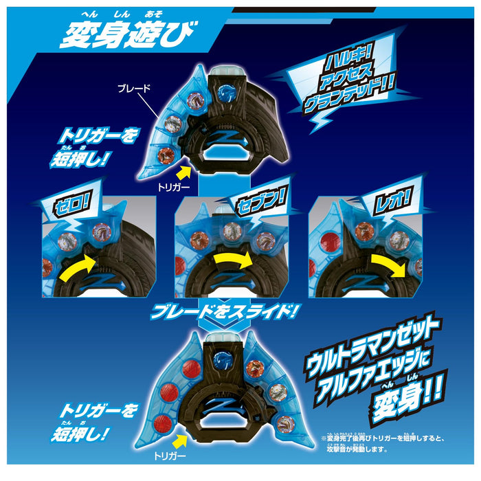 BANDAI ULTRAMAN Z SOUND ULTRA NARIKIRI ULTRA Z RISER 145mm Battery Powered NEW_2