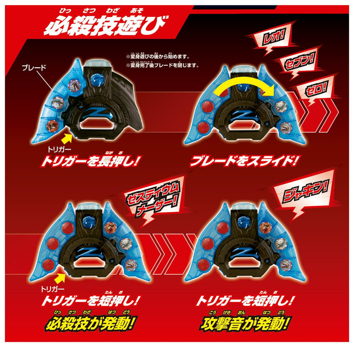 BANDAI ULTRAMAN Z SOUND ULTRA NARIKIRI ULTRA Z RISER 145mm Battery Powered NEW_3