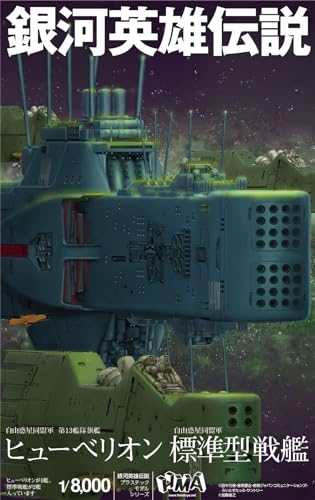 HMA Legend Of The Galactic Heroes Hyperion/Standard battleship 1/8000 Kit NEW_5