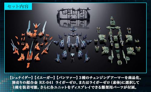 Zoids CHOGOKIN CHANGING ARMOR Figure Parts set for RZ-041 LIGER ZERO Token NEW_2