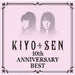 [CD] 10th Anniversary Best Nomal Edition KIYO SEN YZAG-1118 Complete Best Album_1