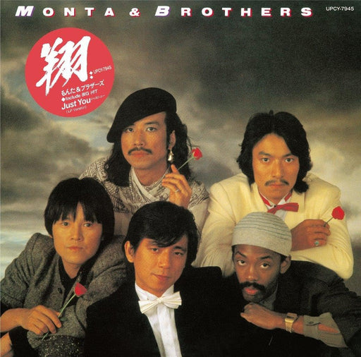 [CD] Sho Nomal Edition Monta & Brothers UPCY-7945 J-Pop Singer Song Writer NEW_1