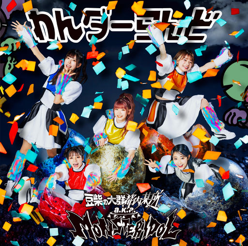 [CD] Wonderland Normal Edition Sumapura AVCD-61420 J-Pop First Maxi-Single NEW_1