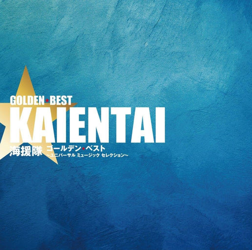 [CD] Kaientai Golden Best Universal Music Selection Nomal Edition UPCY-7958 NEW_1