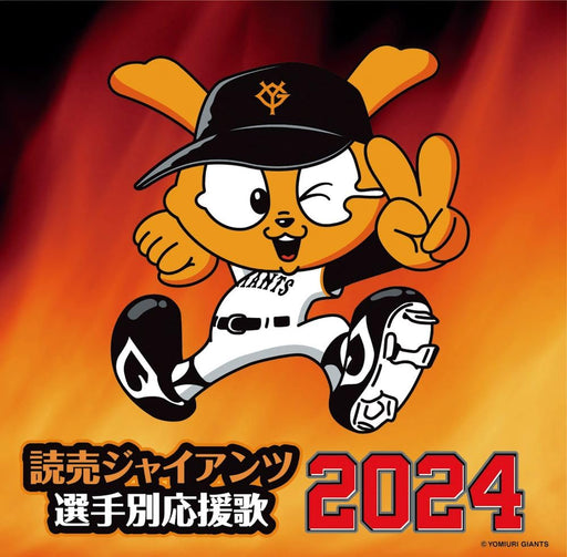 [CD] Yomiuri Giants Players Song 2024 Nomal Edition Hit and Run UICZ-4675 NEW_1