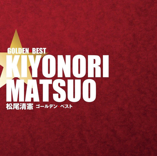 [CD] Matsuo Kiyonori Golden Best Nomal Edition UPCY-7963 New Lineup 2024 J-Pop_1