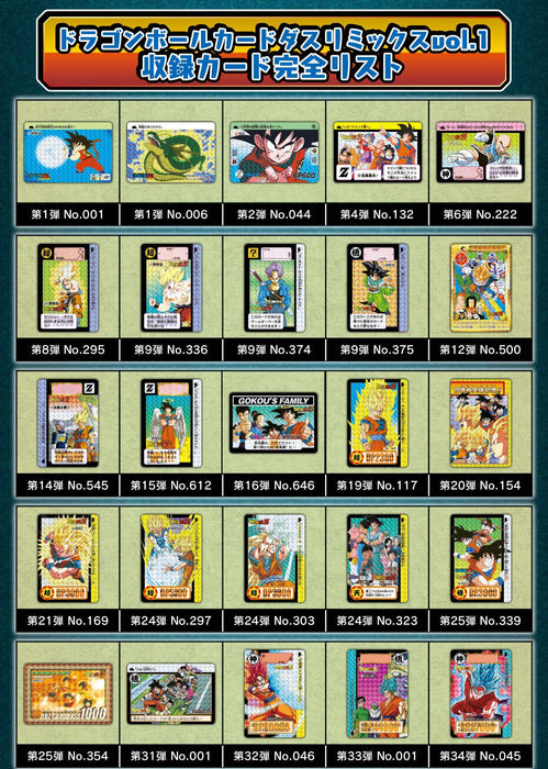 BANDAI Dragon Ball Carddass Remix Vol.1 Card set W285xD270xH53mm Made in Japan_2