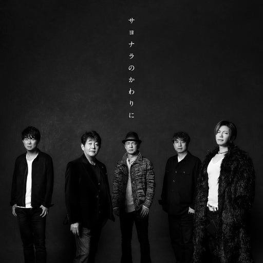 [CD] Sayonara no Kawari ni Nomal Edition TUBE x Gakuto AICL-4547 J-Pop Single_1