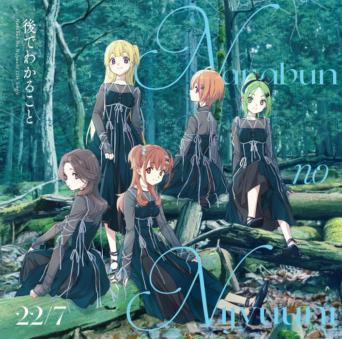 [CD+Blu-ray] Ato de Wakaru Koto Type A Limited Edition 22/7 SRCL-12830 J-Pop NEW_1