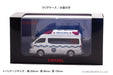 CARNEL 1/43 Nissan Paramedic 2020 Aichi Prefecture Ambulance ‎CN432001 Model Car_5