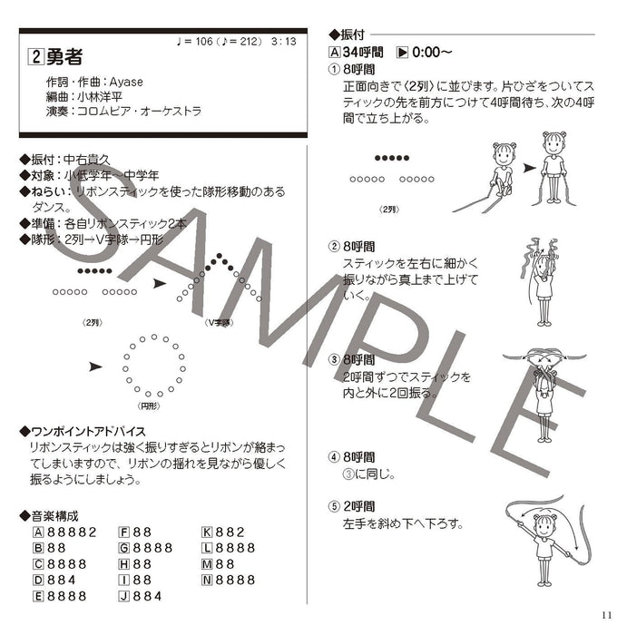 [CD] 2024 Pop Hit March Yusha/Saiko Toutatsuten Nomal Edition COCX-42230 NEW_4