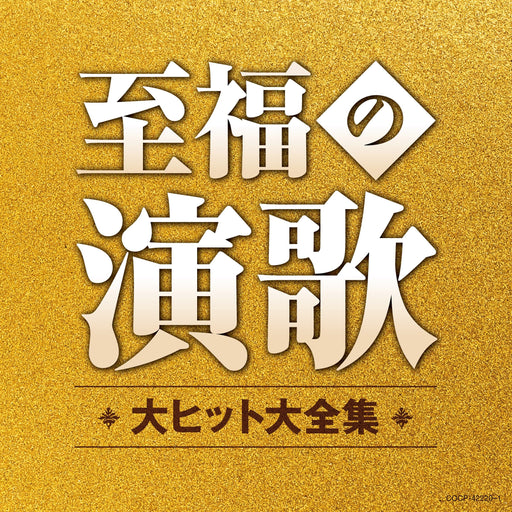 [CD] Shifuku no Enka Dai Hit Daizenshu Nomal Edition V.A. COCP-42220 Compilation_1
