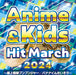 [CD] 2024 Anime & Kinds Hit March Bunbunger/Banana-kun Taiso COCX-42231 NEW_1