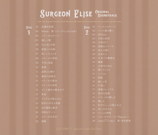 [CD] TV Anime Surgeon Elise Original Soundtrack 2-disc Ken Ito LACA-19016 NEW_1