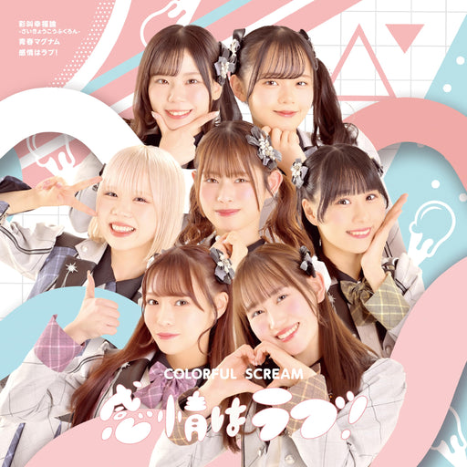 [CD] Saikyo Kofukuron/ Seisyun Magnum/ Kanjo wa Love! Type C NTR-17 J-Pop NEW_1