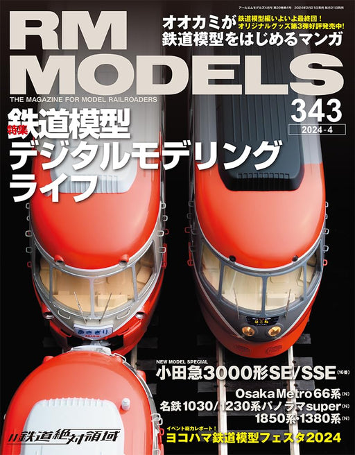 Neko Publishing RM MODELS 2024 April No.343 (Hobby Magazine) Model Railroad NEW_1