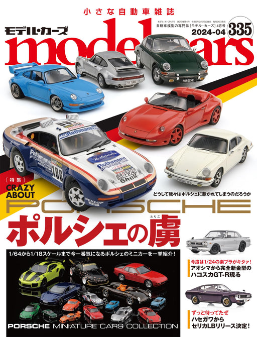 Neko Publishing Model Cars No.335 2024 April (Hobby Magazine) Porsche Model NEW_1