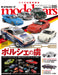 Neko Publishing Model Cars No.335 2024 April (Hobby Magazine) Porsche Model NEW_1