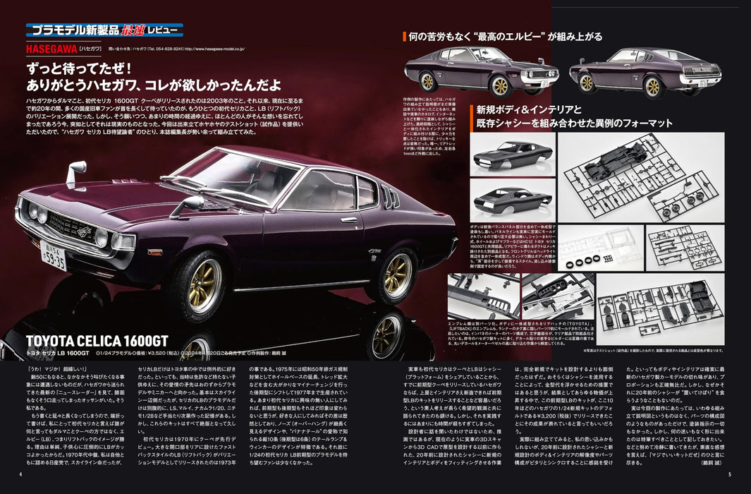 Neko Publishing Model Cars No.335 2024 April (Hobby Magazine) Porsche Model NEW_2