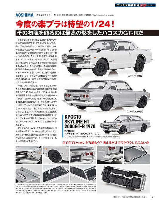 Neko Publishing Model Cars No.335 2024 April (Hobby Magazine) Porsche Model NEW_3