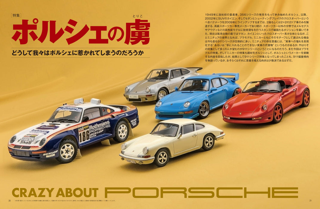 Neko Publishing Model Cars No.335 2024 April (Hobby Magazine) Porsche Model NEW_4