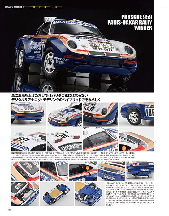 Neko Publishing Model Cars No.335 2024 April (Hobby Magazine) Porsche Model NEW_6