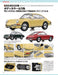 Neko Publishing Model Cars No.335 2024 April (Hobby Magazine) Porsche Model NEW_7