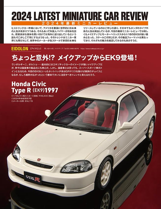 Neko Publishing Model Cars No.335 2024 April (Hobby Magazine) Porsche Model NEW_9