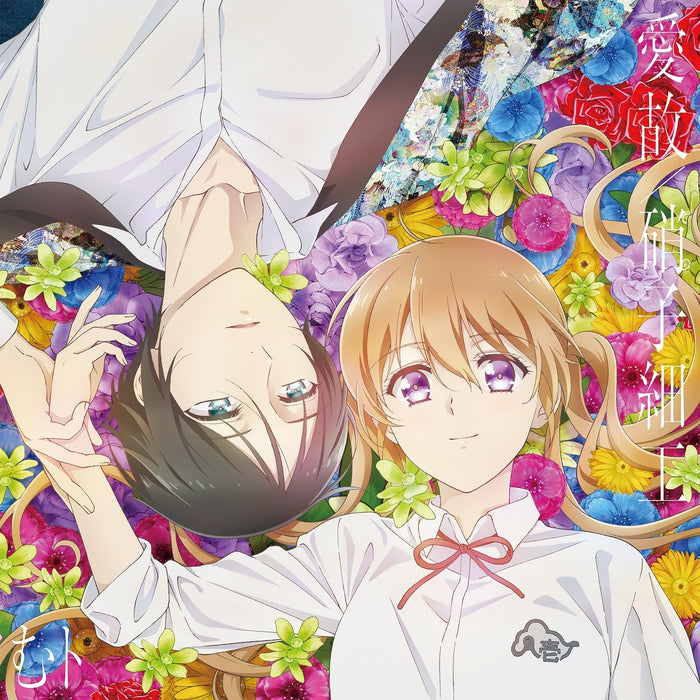 [CD] Aiyue Limited Pressing Muto SRCL-12782 The Demon Prince of Momochi House_1