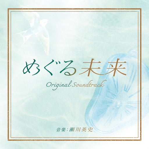 [CD] Drama Time Traveler's Disease Original Soundtrack Eiji Segawa VPCD-86490_1