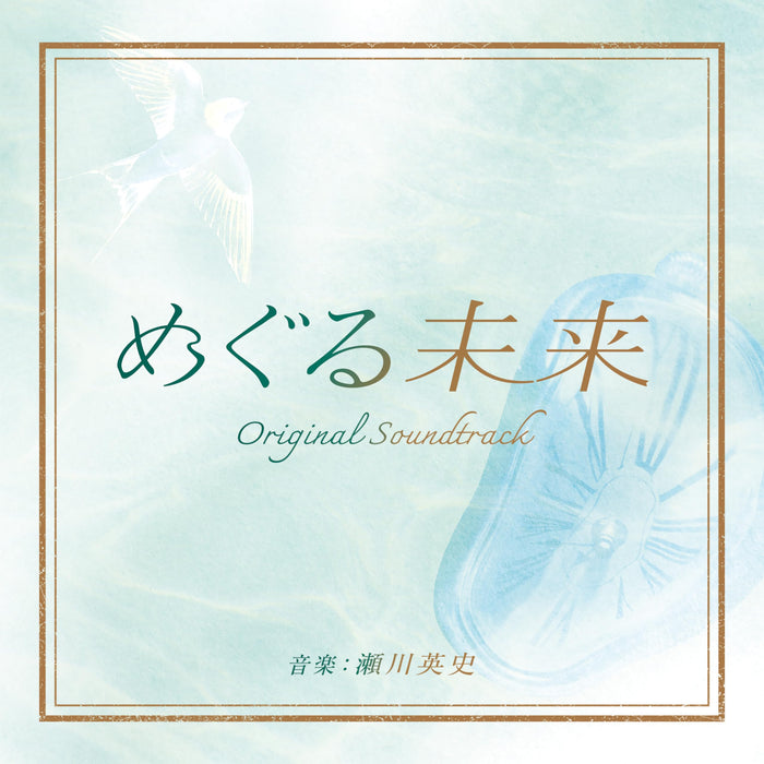 [CD] Drama Time Traveler's Disease Original Soundtrack Eiji Segawa VPCD-86490_1