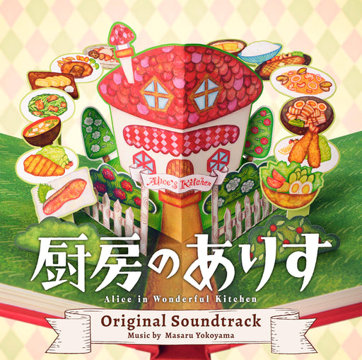 [CD] TV Drama Alice in Wonderful Kitchen Original Soundtrack VPCD-86485 NEW_1