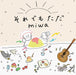 [CD] Soredemotada Normal Edition miwa SRCL-12839 J-Pop Drama Theme Song NEW_1