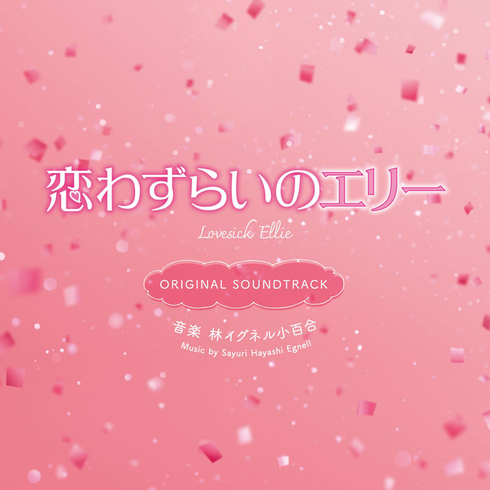 [CD] Lovesick Ellie Original Soundtrack Sayuri Hayashi Egnell SOST-1071 NEW_1