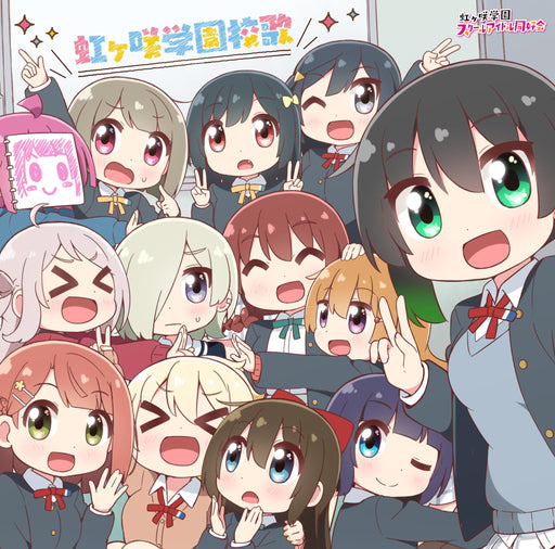 [CD] TV Anime Nijiyon Animation 2 Theme Song Nijigasaki Gakuen Kouka LACM-24530_1